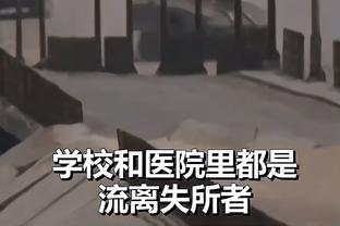 名宿博涅克：如果罗马未进欧冠且未获奖杯，就是时候和穆帅分手了